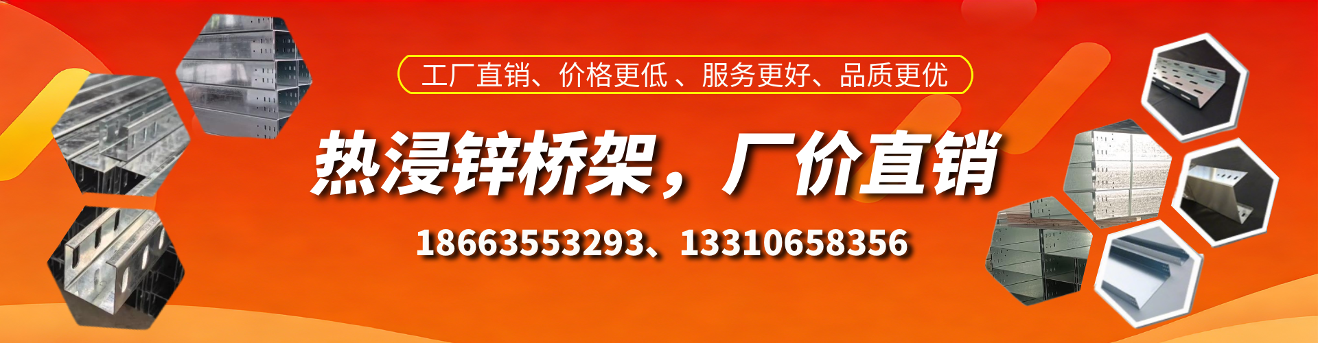 乐山热浸锌桥架厂家